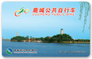 溫州鹿城公共自行車(chē)
