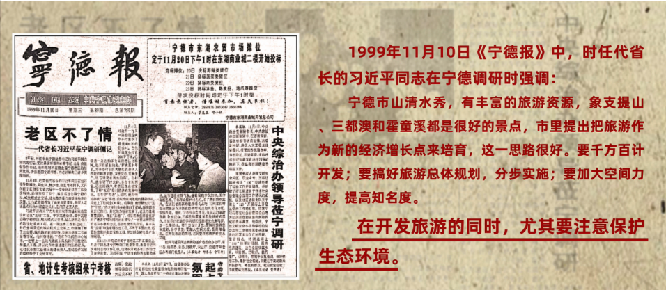 首個(gè)全國生態(tài)日寧德主場活動在霍童舉辦