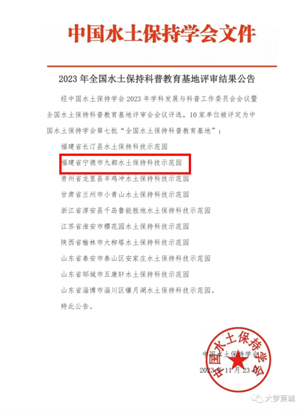 全市唯一！蕉城再添“國字號”名片！